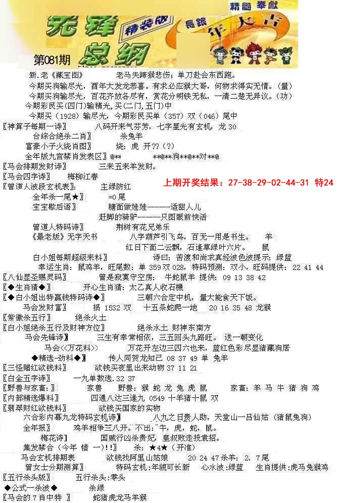 081期先锋总刚A[图]