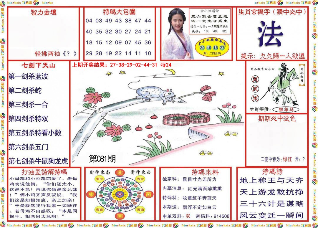 081期会员传真-1[图]