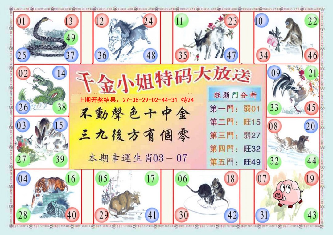 081期(新版)千金小姐B[图]