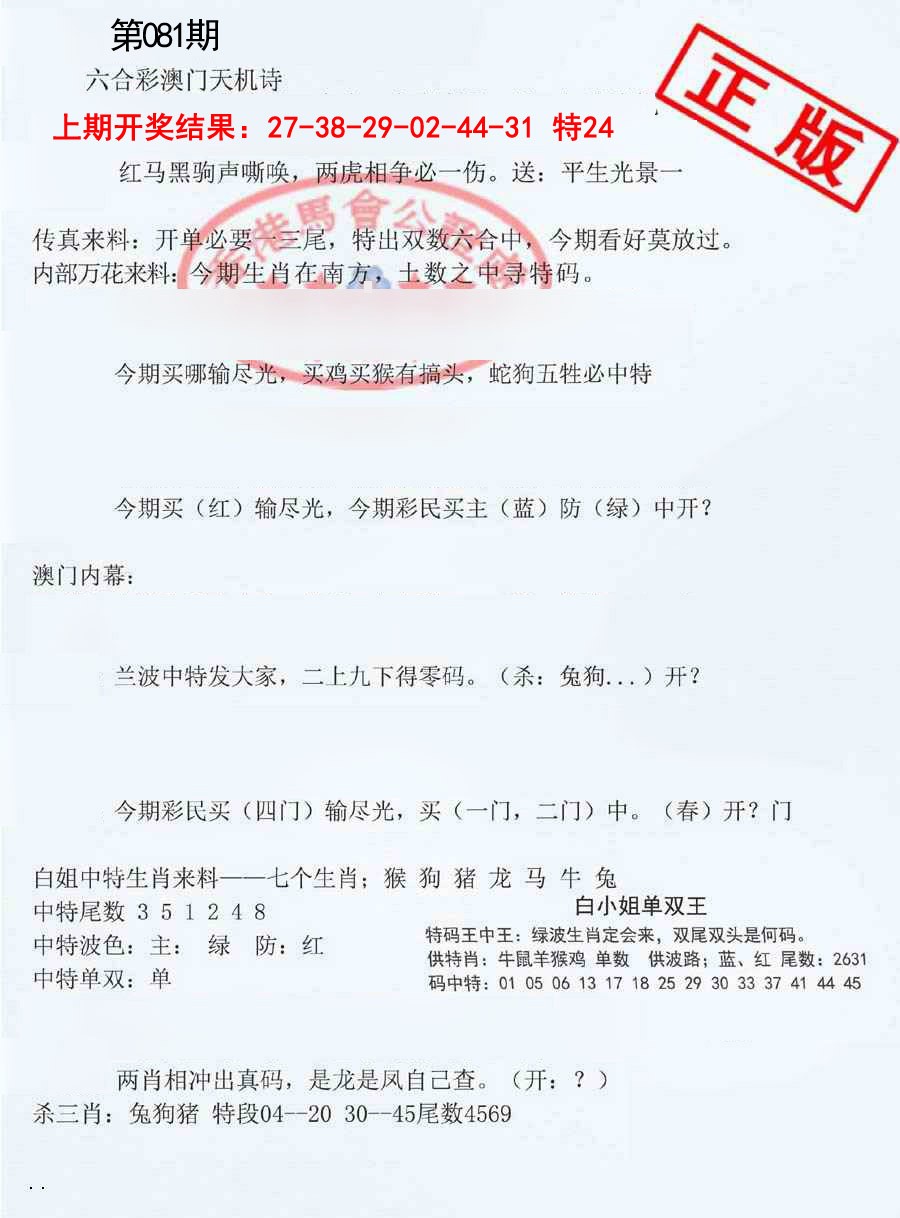 081期深圳特区报B[图]