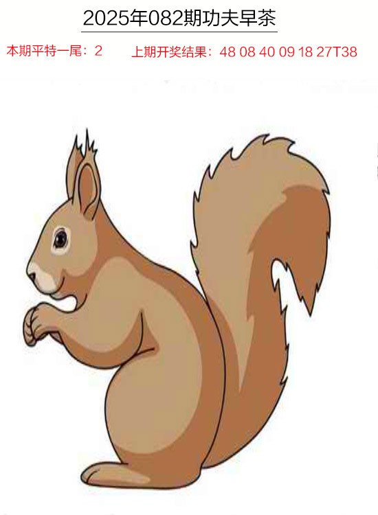 082期功夫早茶[图]