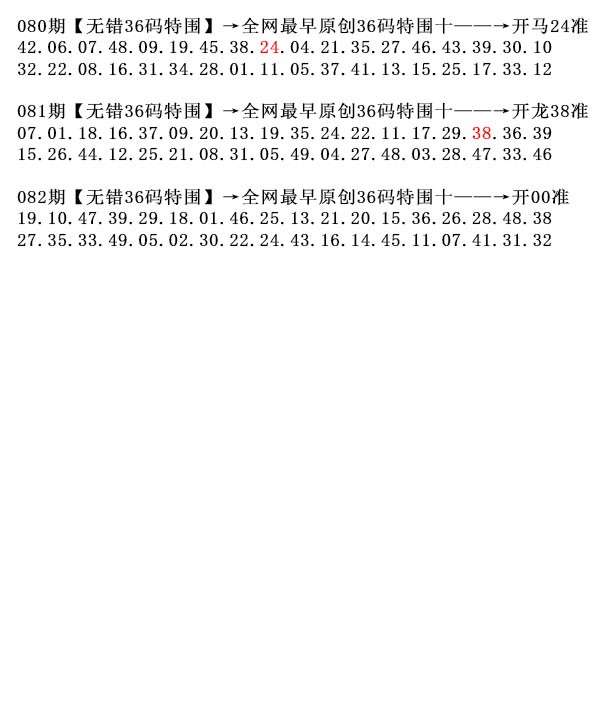 082期36码特围[图]