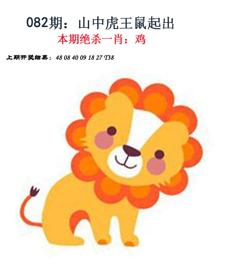 082期金钱豹自有真功夫[图]