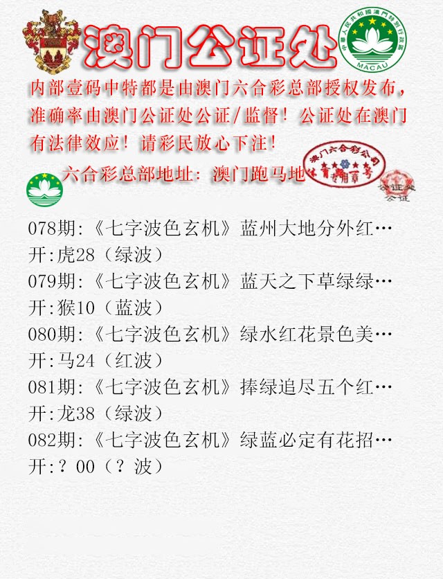 082期公证处B[图]