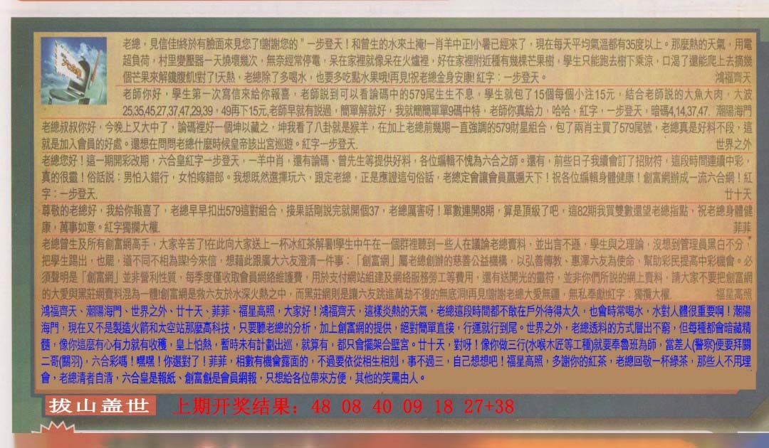 082期六合皇信箱[图]