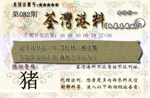 082期茶湾港料[图]