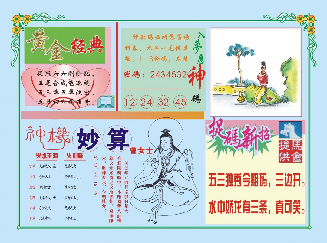 082期老版曾女士B[图]