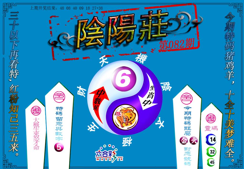 082期阴阳庄[图]