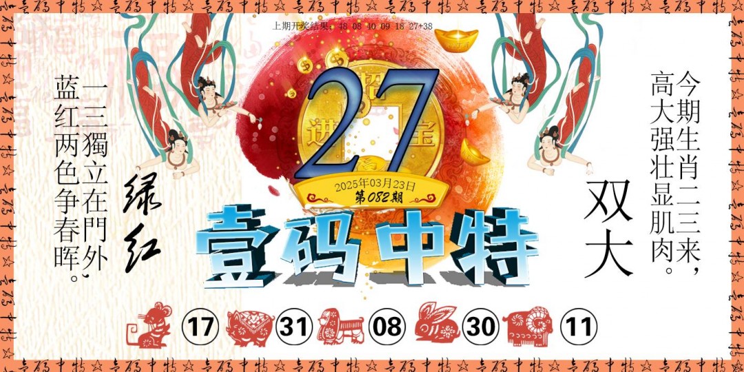 082期壹码中特[图]
