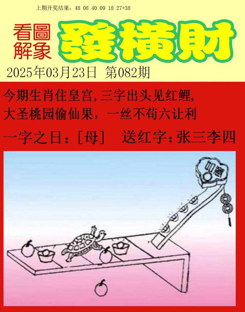 082期梦里寻码[图]