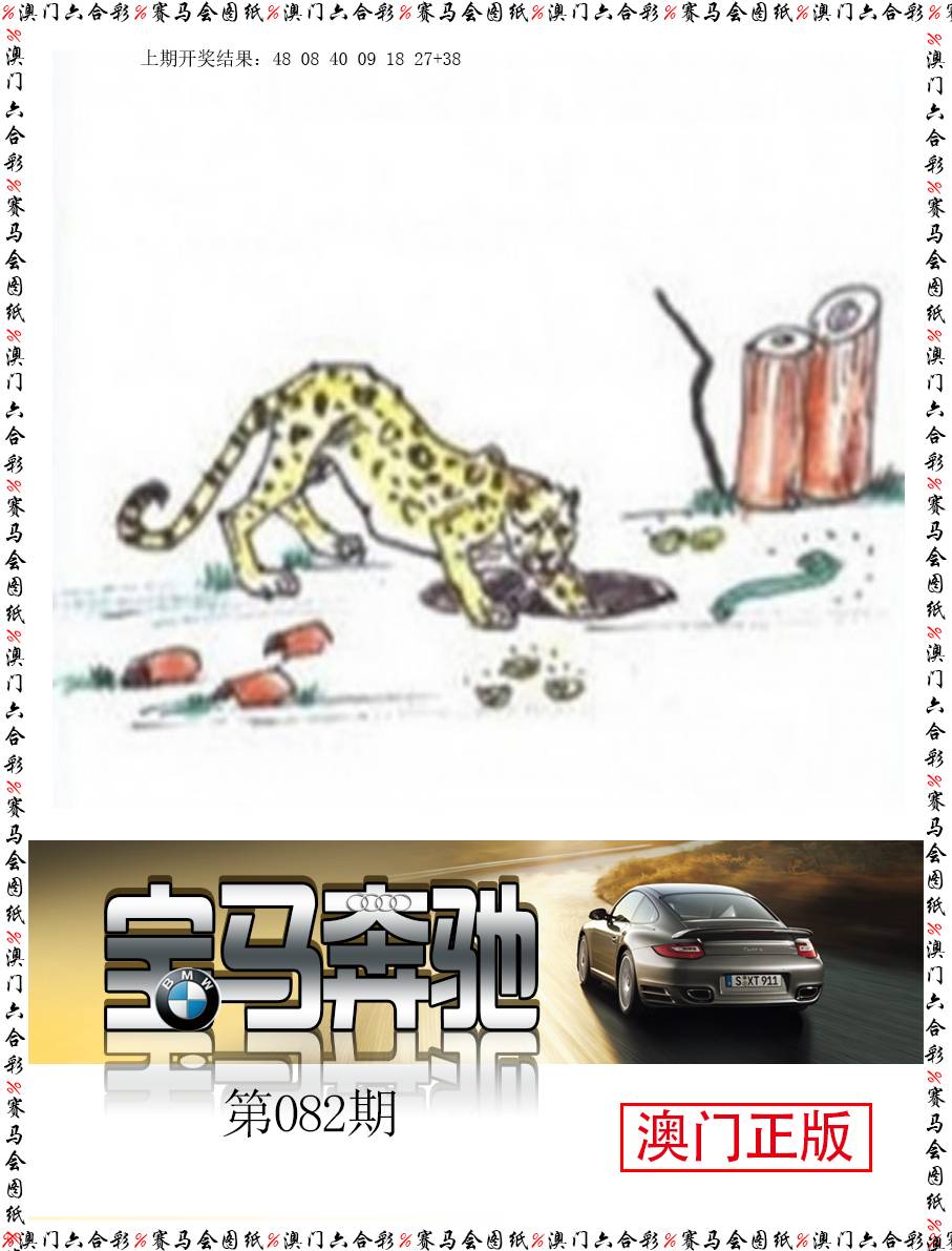 082期宝马奔驰[图]