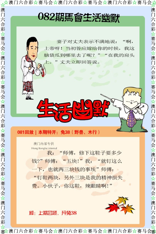 082期新生活幽默[图]