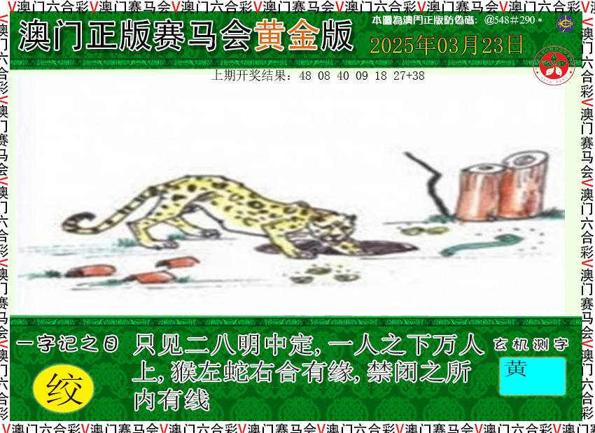 082期赛马会黄金版[图]