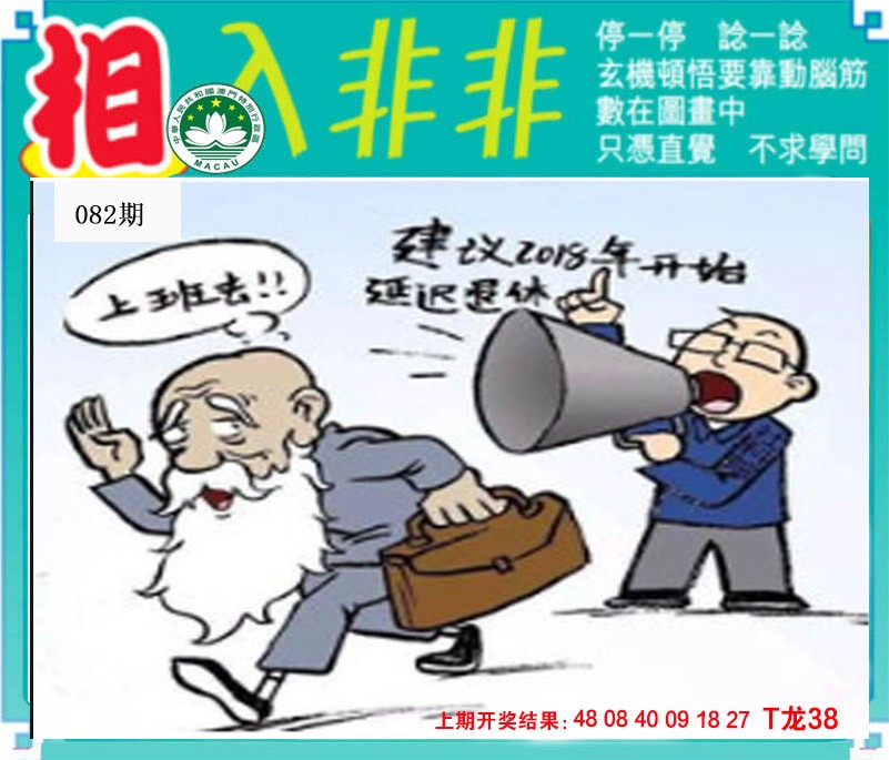 082期相入非非[图]