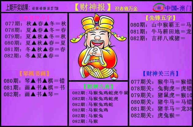 082期紫财神[图]