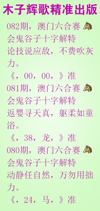 082期木子辉歌[图]