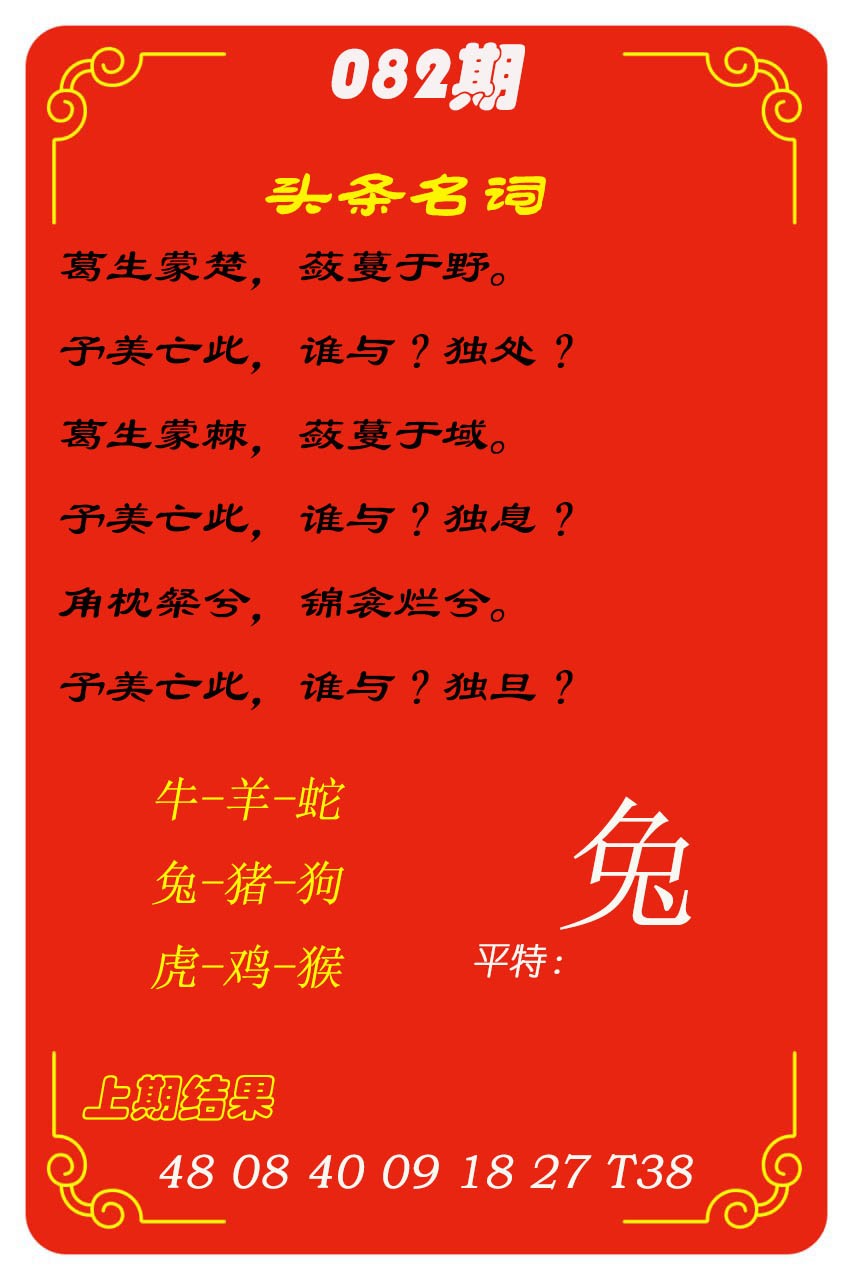 082期头条名词[图]