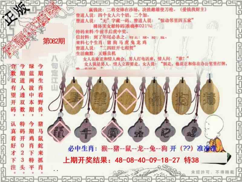082期图库★连赢中特图[图]