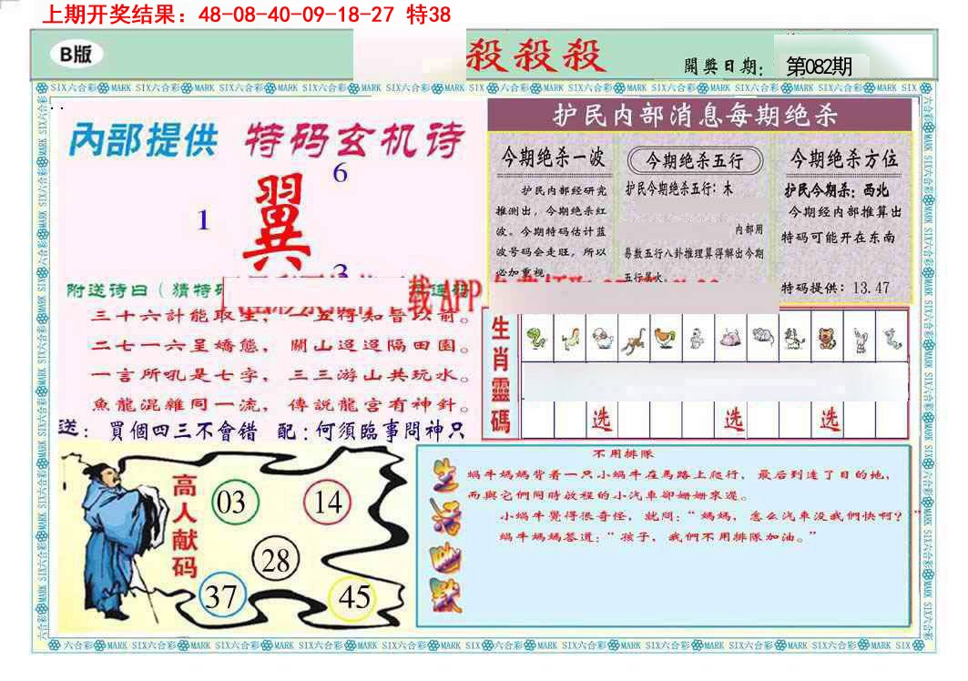 082期九龍杀杀杀B(推荐)[图]