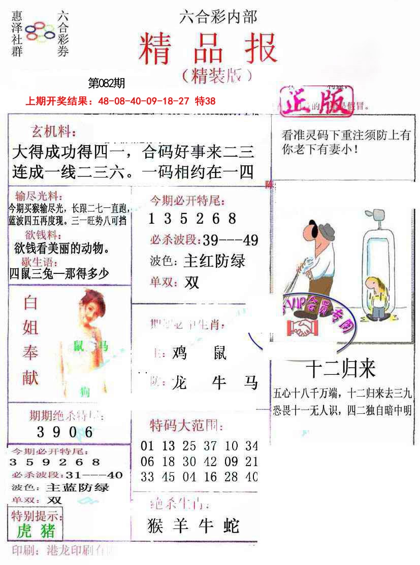 082期摇钱树[图]