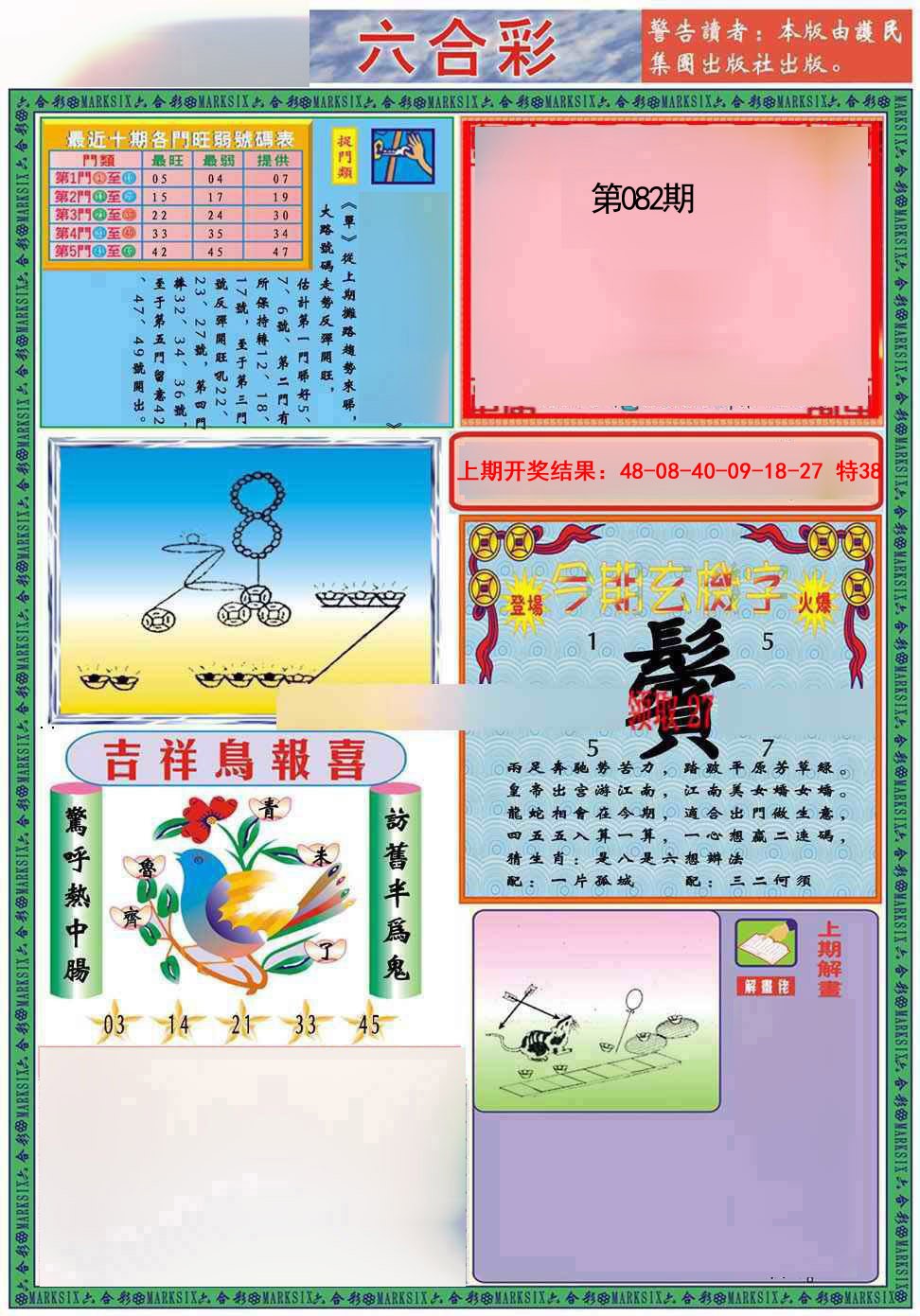 082期九龍2011A(推荐)[图]