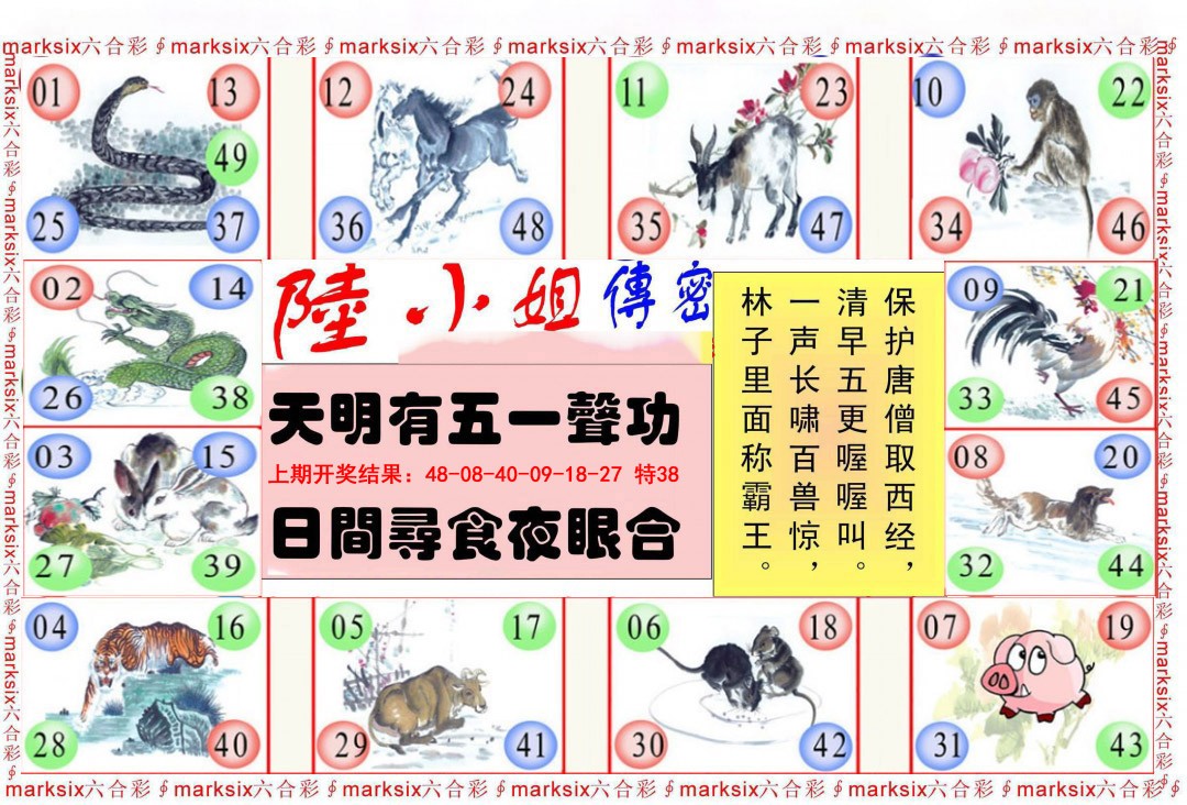 082期陆小姐传密B[图]