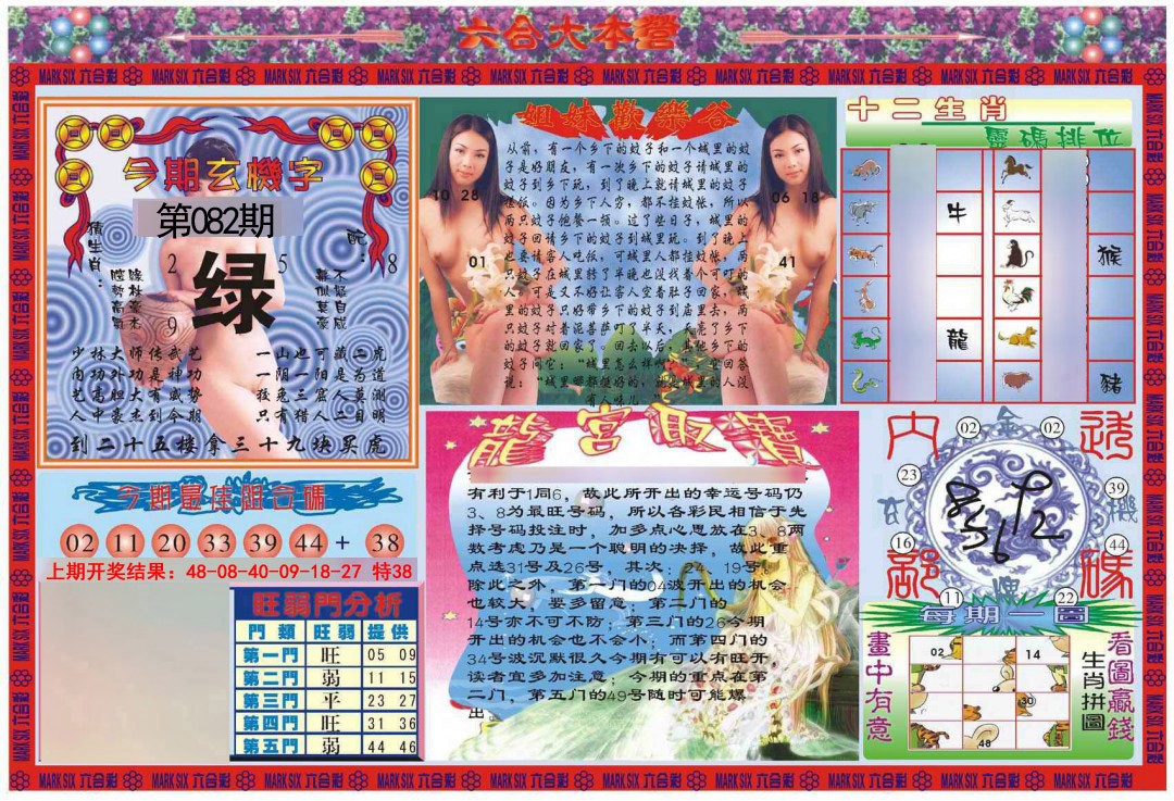 082期大本营[图]