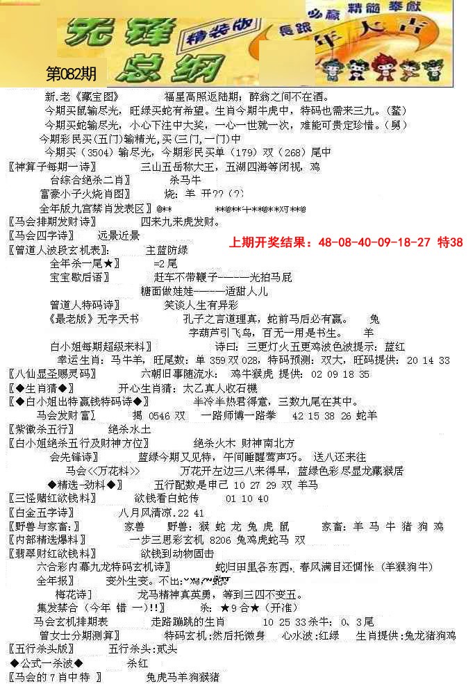 082期先锋总刚A[图]