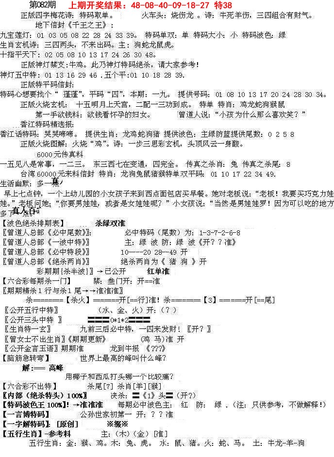 082期先锋总刚B[图]