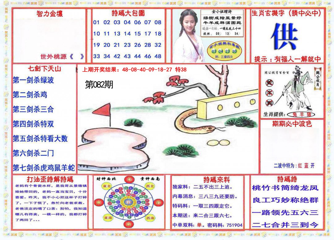 082期会员传真-1[图]