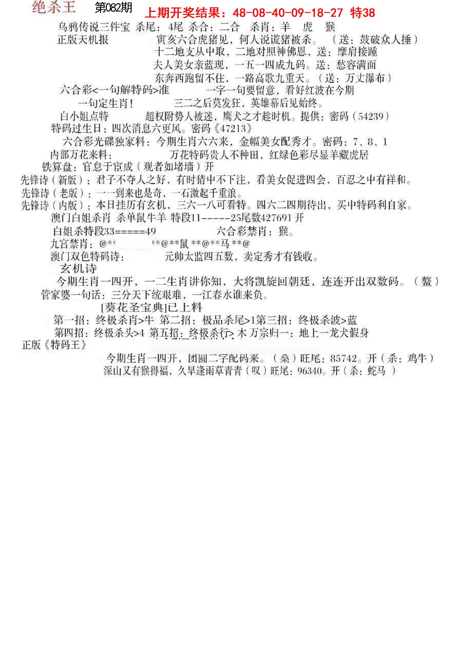 082期蓝天报B[图]