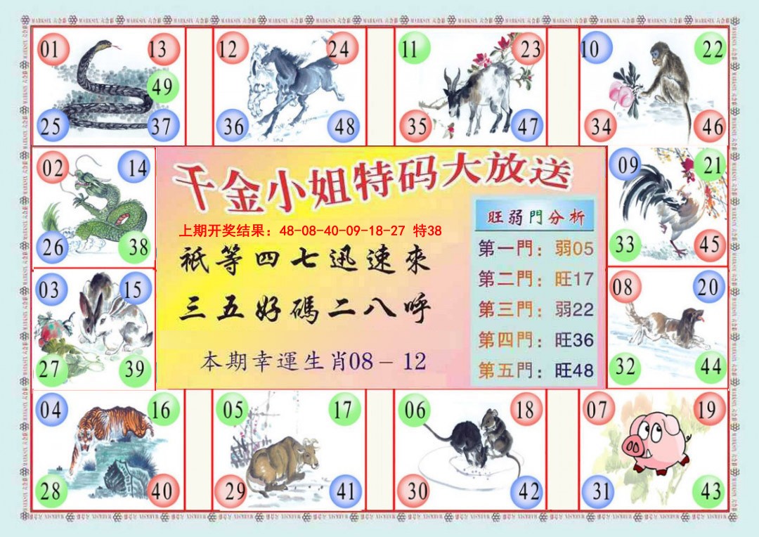 082期(新版)千金小姐B[图]