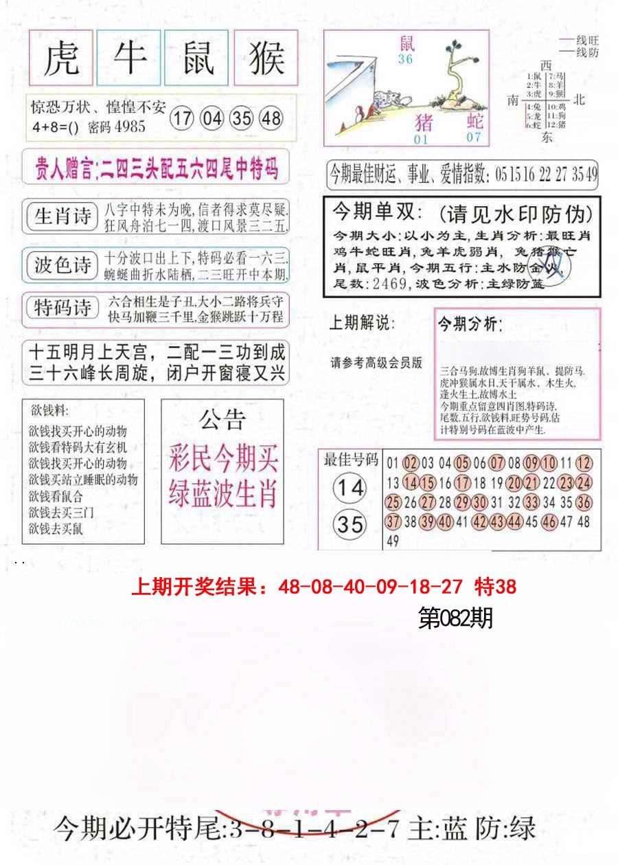 082期凤凰闲情A[图]