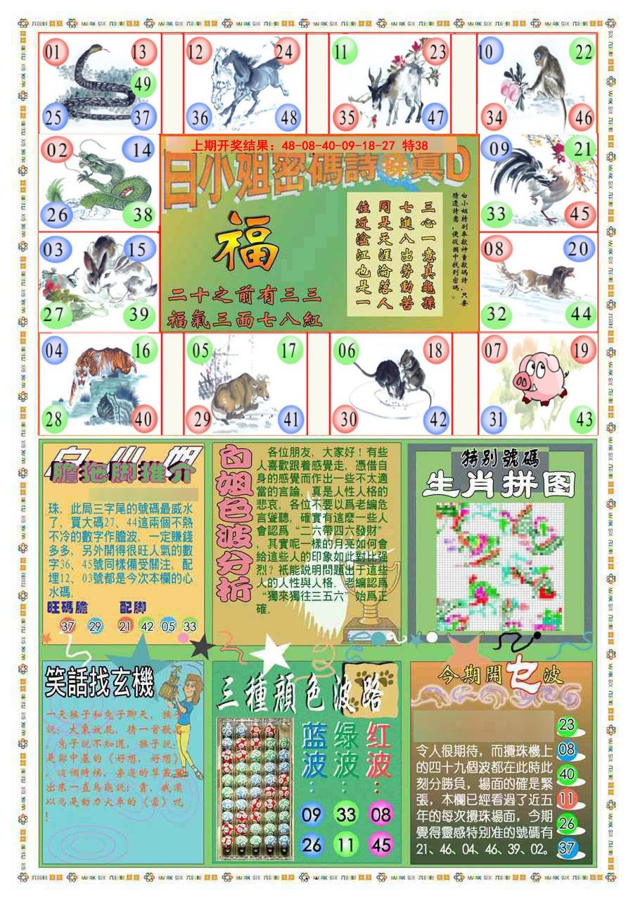 082期(新版)白小姐祺袍B[图]