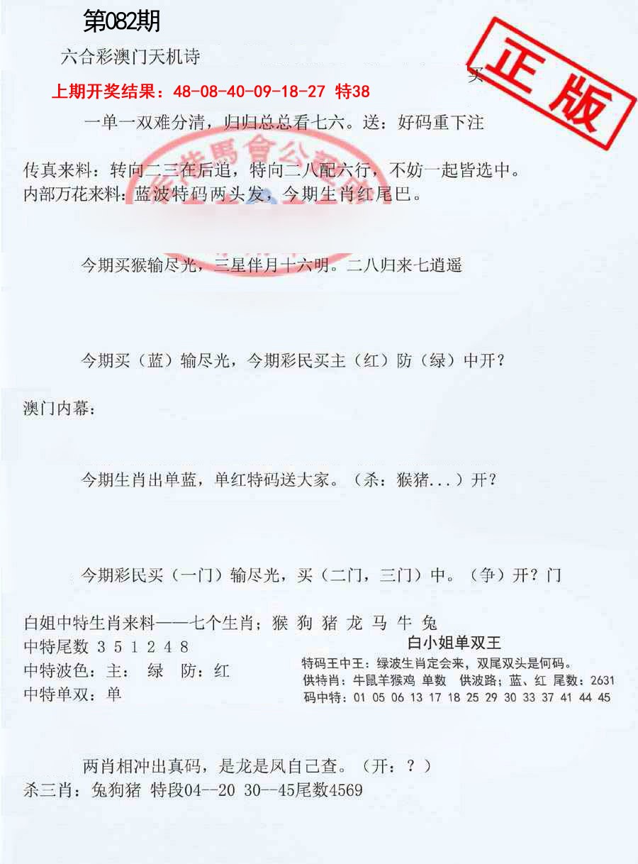 082期深圳特区报B[图]