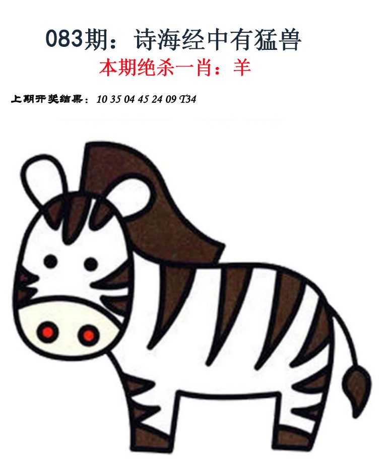 083期金钱豹自有真功夫[图]