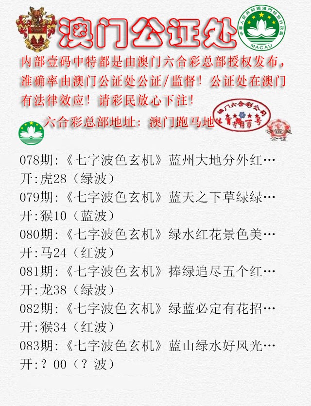 083期公证处B[图]