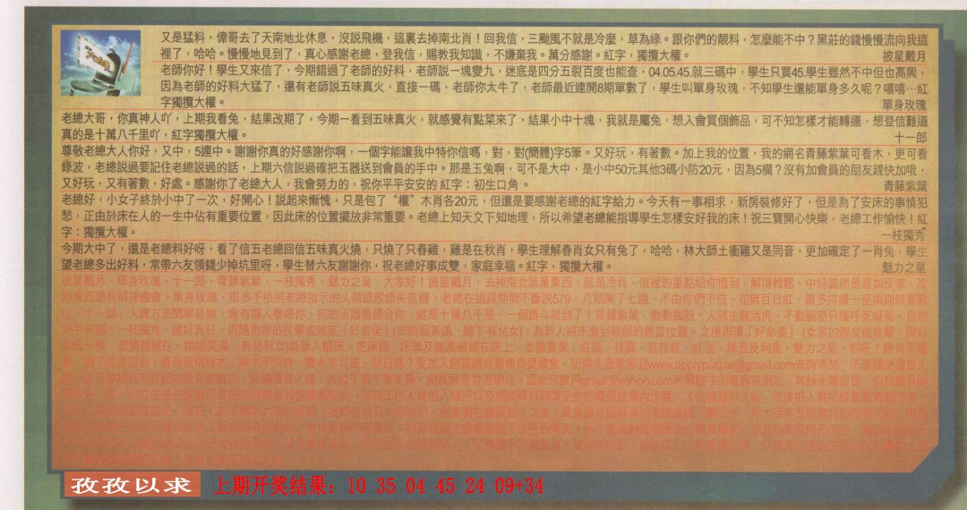 083期六合皇信箱[图]