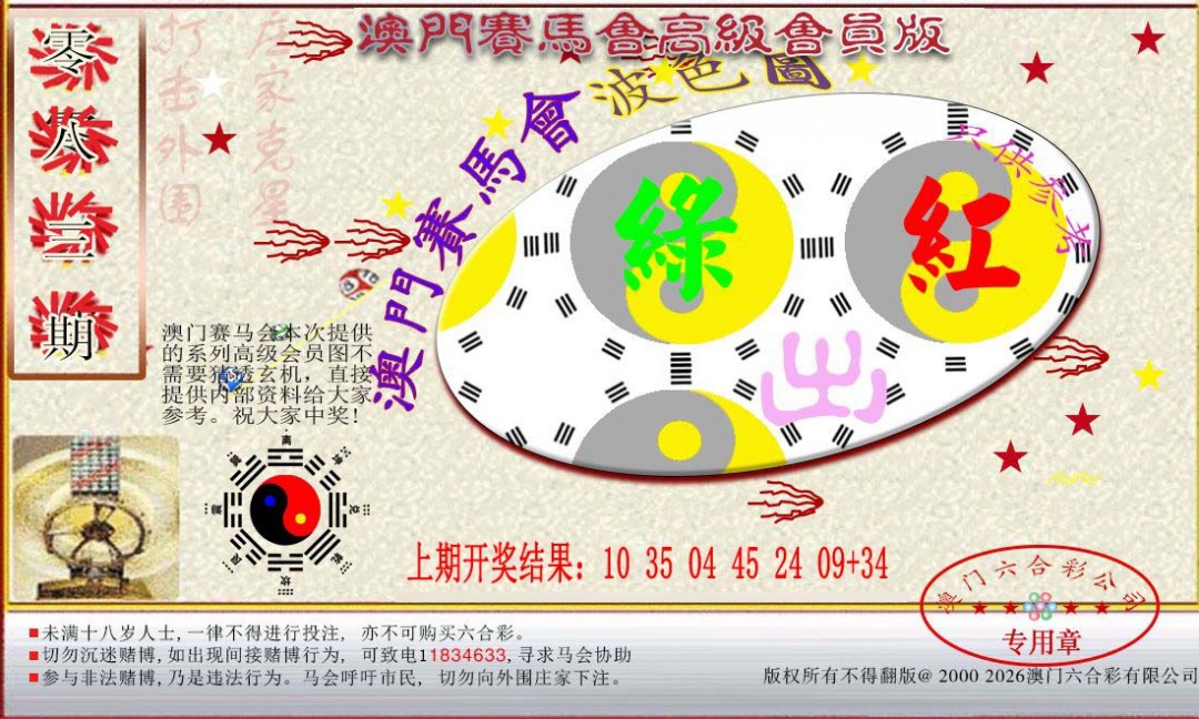 083期赛马会高级波色图[图]