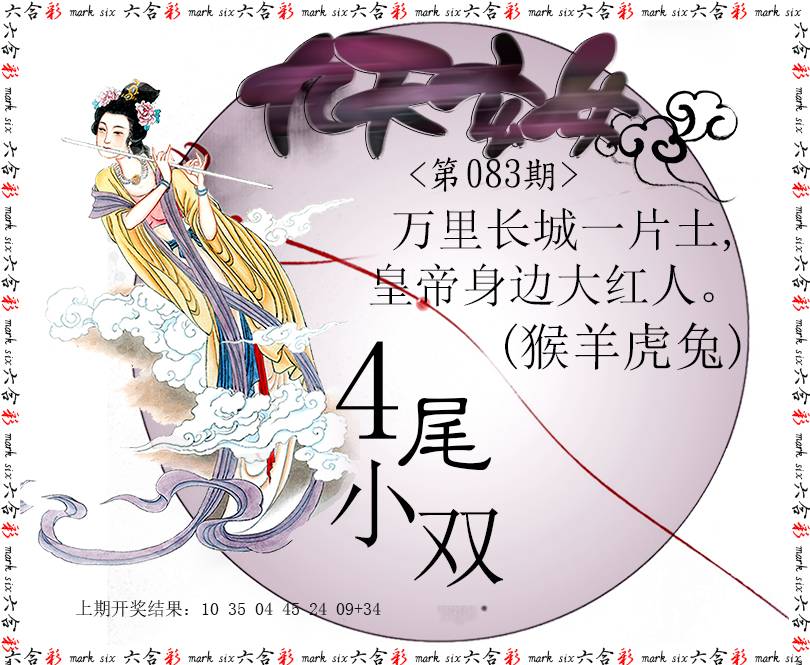 083期九天玄女[图]