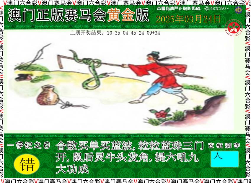 083期赛马会黄金版[图]