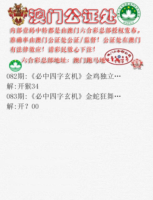 083期公证处A[图]