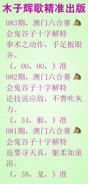 083期木子辉歌[图]