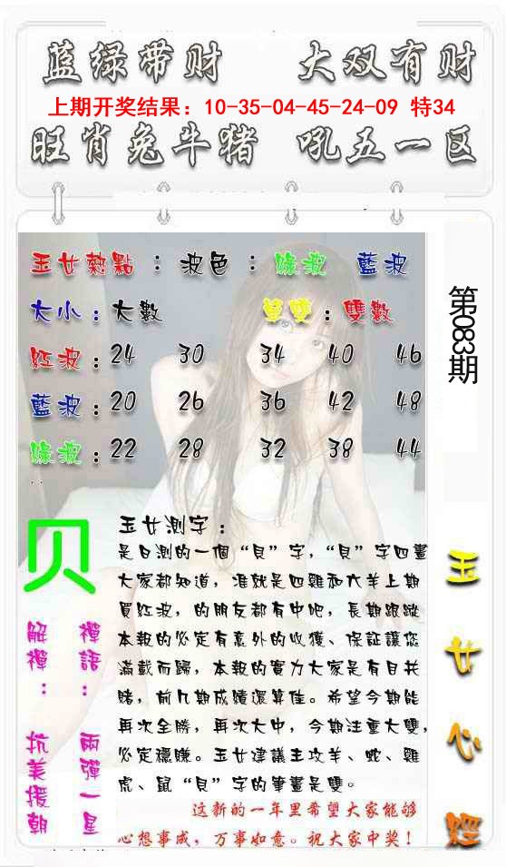 083期玉女心经[图]