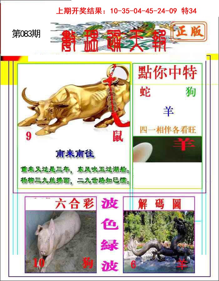 083期数理通天[图]