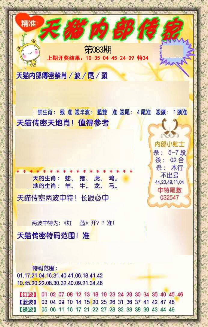 083期内部传密[图]