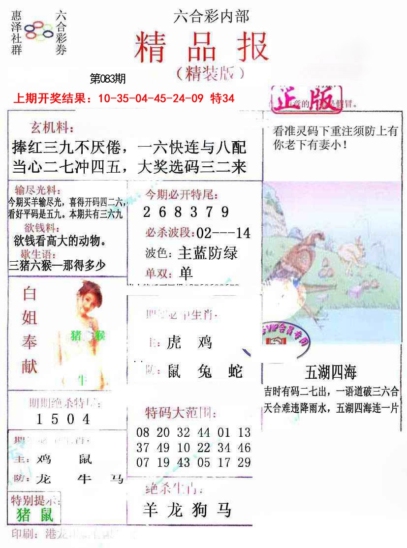 083期摇钱树[图]