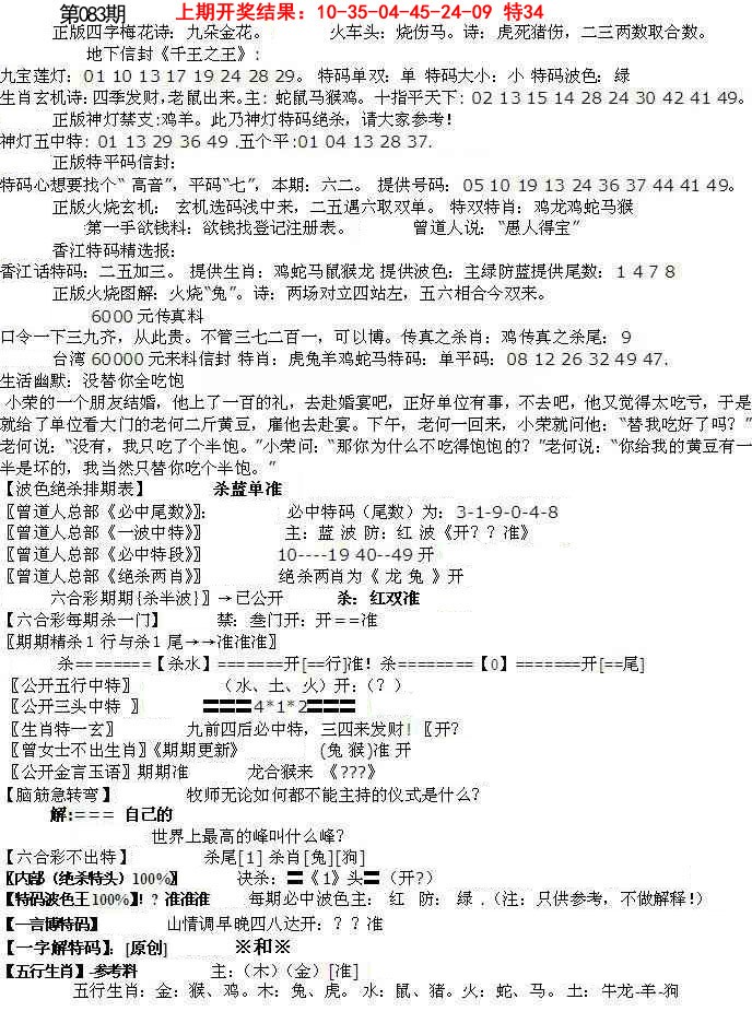 083期先锋总刚B[图]