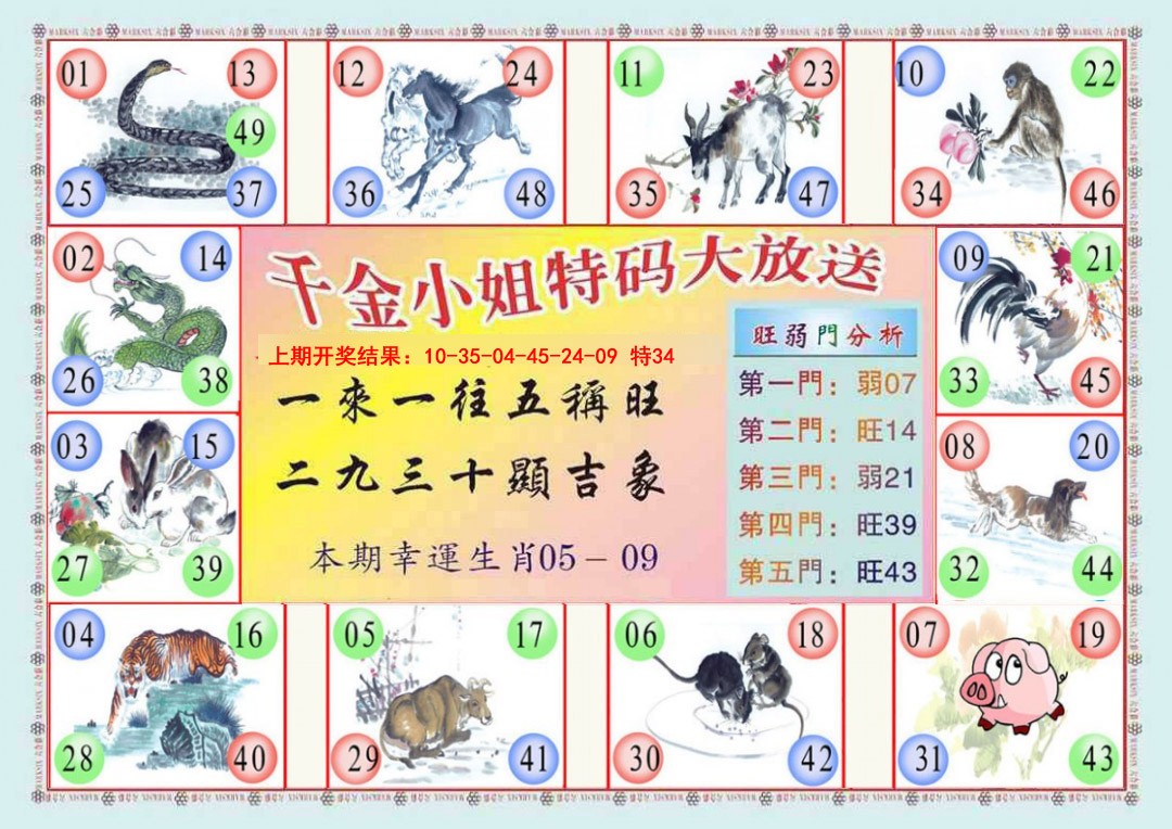 083期(新版)千金小姐B[图]