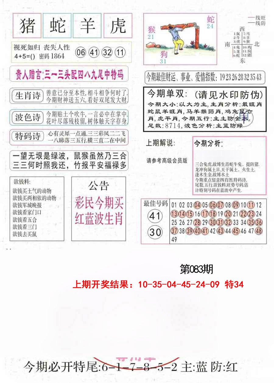 083期凤凰闲情A[图]